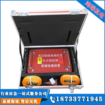 長方形裂痕堵漏工具